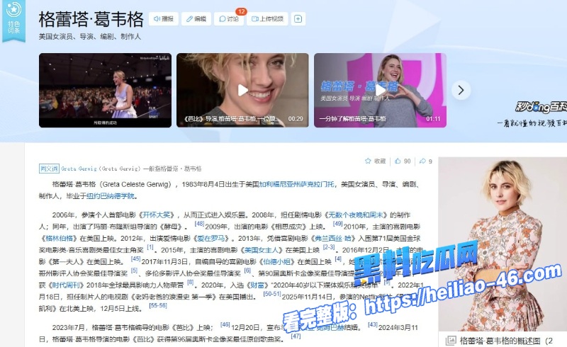 美国著名女导演格蕾塔葛韦格日逼场景曝光文艺女神私下尺度炸裂1 美国著名女导演格蕾塔葛韦格日逼场景曝光文艺女神私下尺度炸裂1