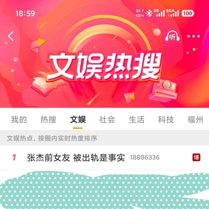 谢娜3