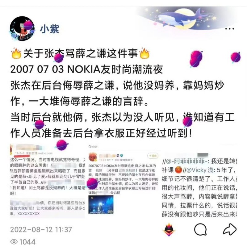 谢娜5