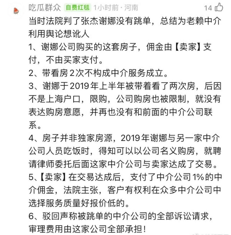 谢娜7