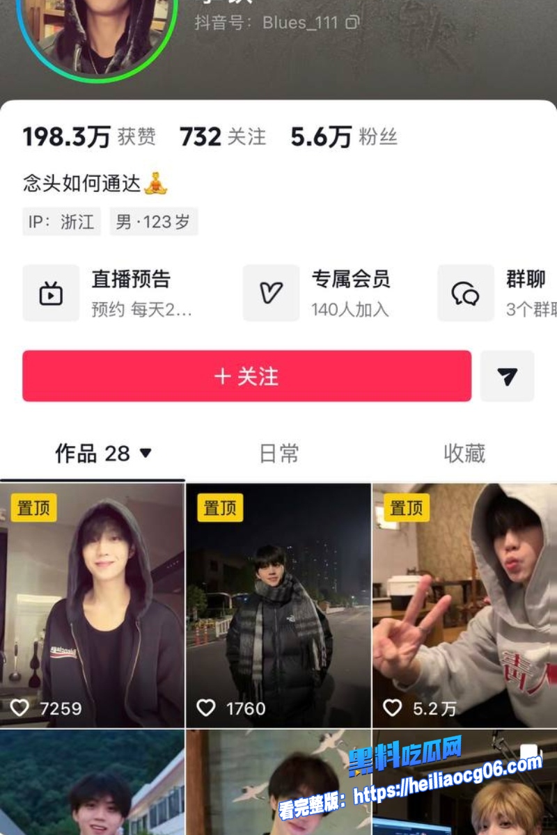 抖音网红拿铁11