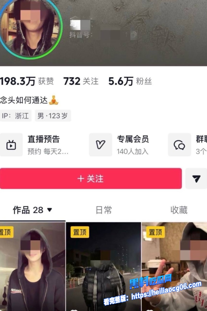 抖音网红拿铁12