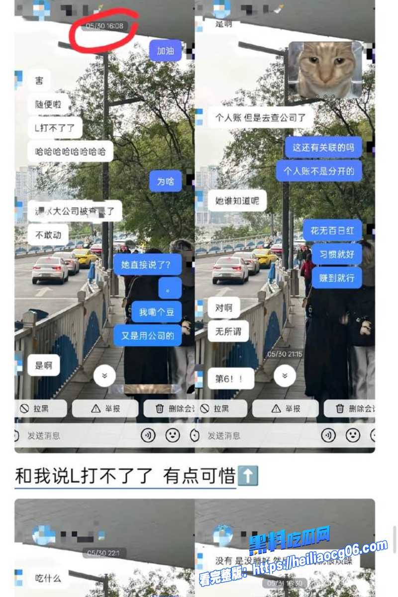 抖音网红拿铁14