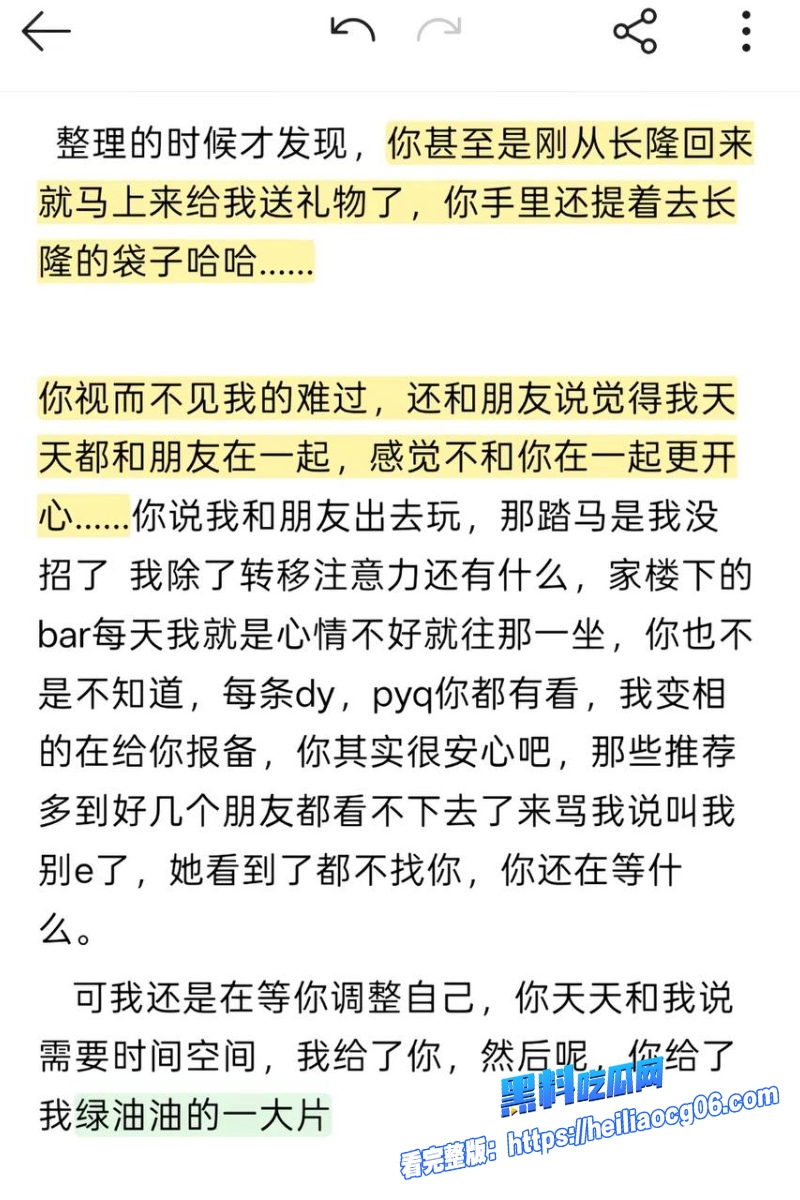 抖音网红拿铁16