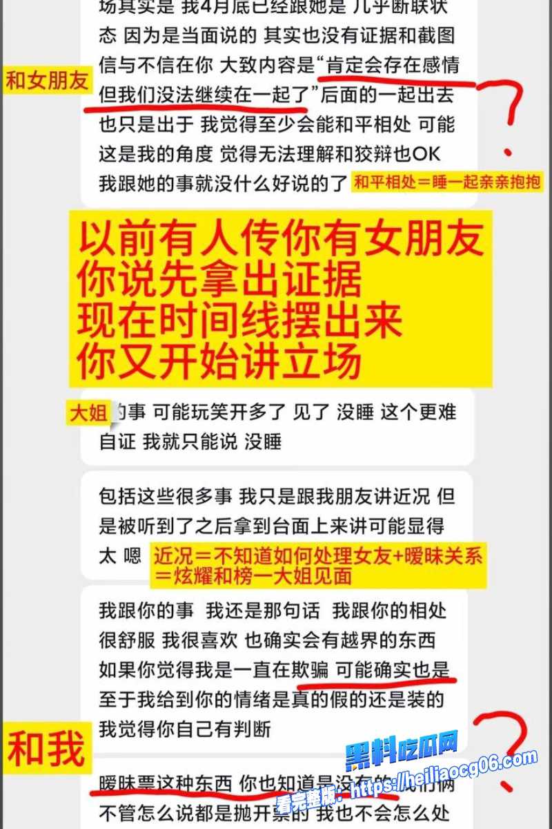 抖音网红拿铁17