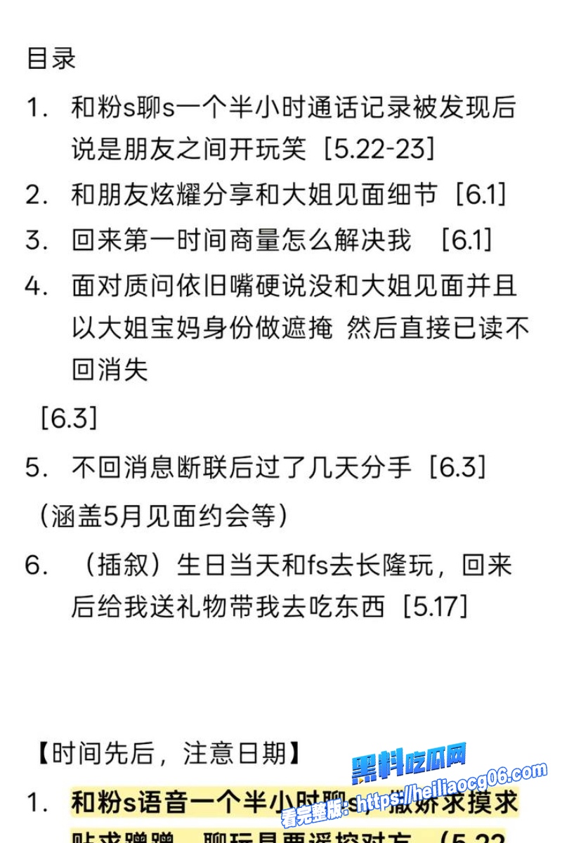抖音网红拿铁19