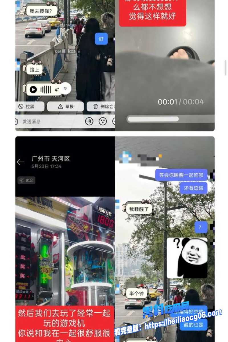 抖音网红拿铁24