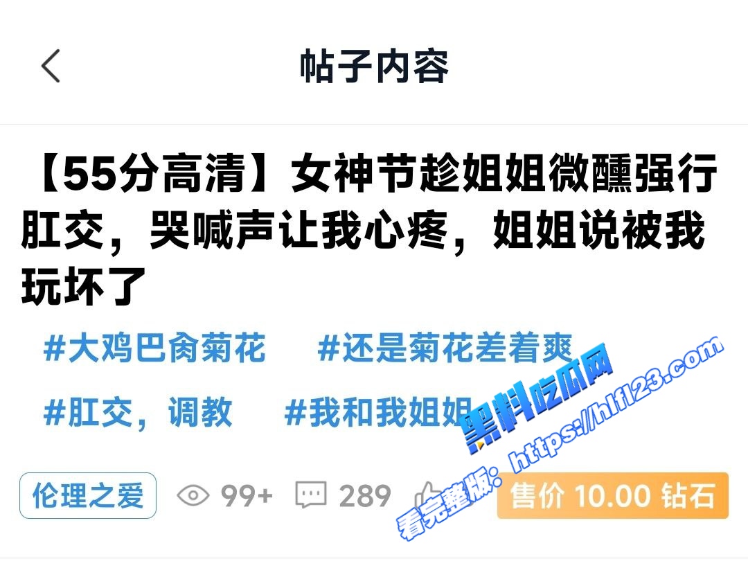 真实姐弟乱伦！女神节趁姐姐微醺强行肛交 哭喊声让我心疼 姐姐说被我玩坏了！ 图1