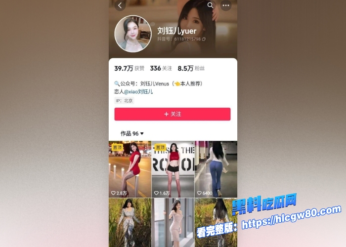 抖音网红御姐刘钰儿yuer性爱私拍泄密骨子里的骚气被榜一如数调教出来4 抖音网红御姐刘钰儿yuer性爱私拍泄密骨子里的骚气被榜一如数调教出来4