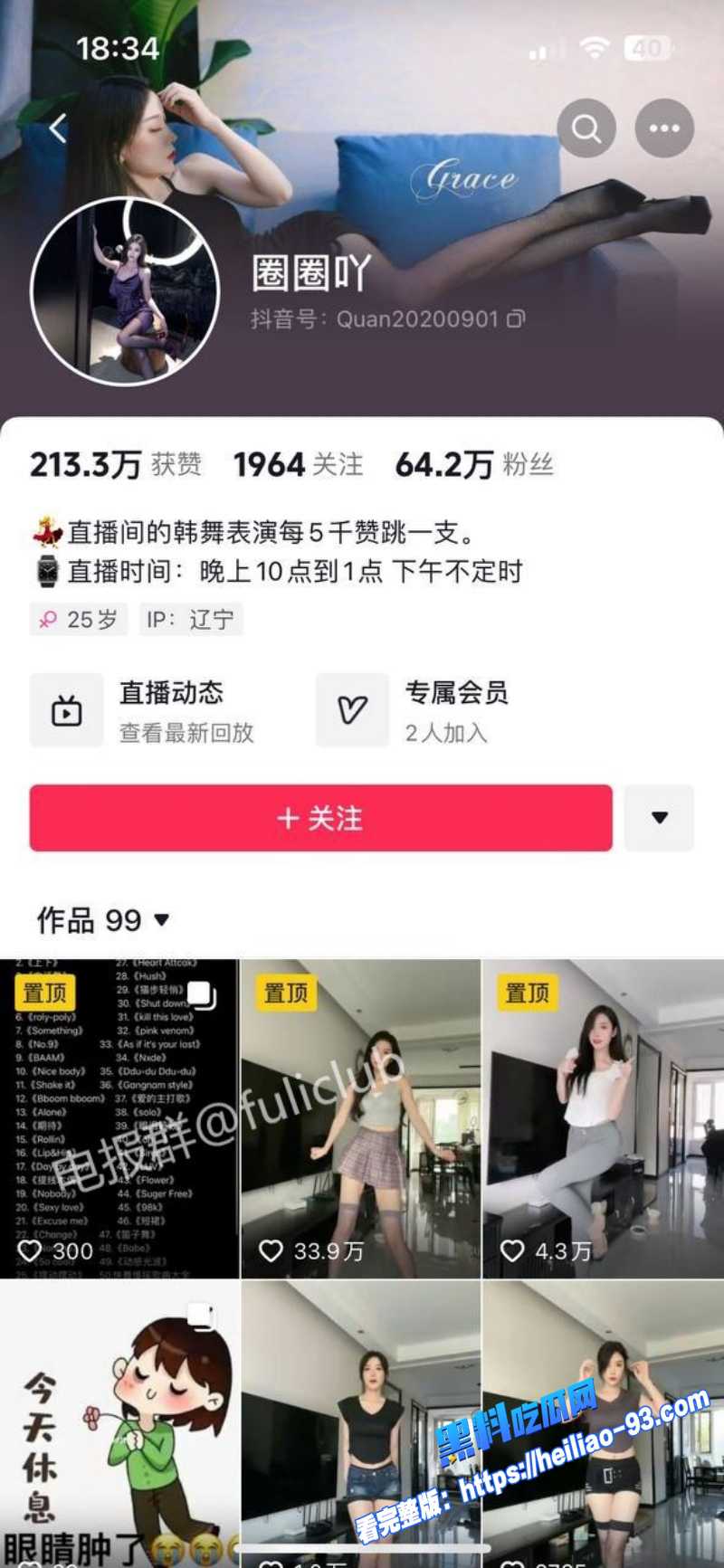 抖音64w粉丝网红圈圈付费定制情趣骚舞蜜桃臀疯狂扭动粉嫩乳头全露6 抖音64w粉丝网红圈圈付费定制情趣骚舞蜜桃臀疯狂扭动粉嫩乳头全露6