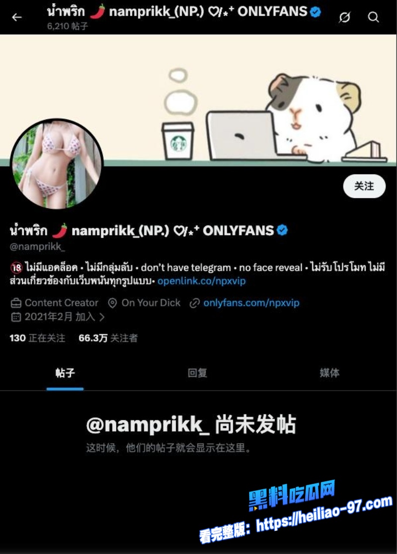 推特网红Npxvipnamprikk0 推特网红Npxvipnamprikk0
