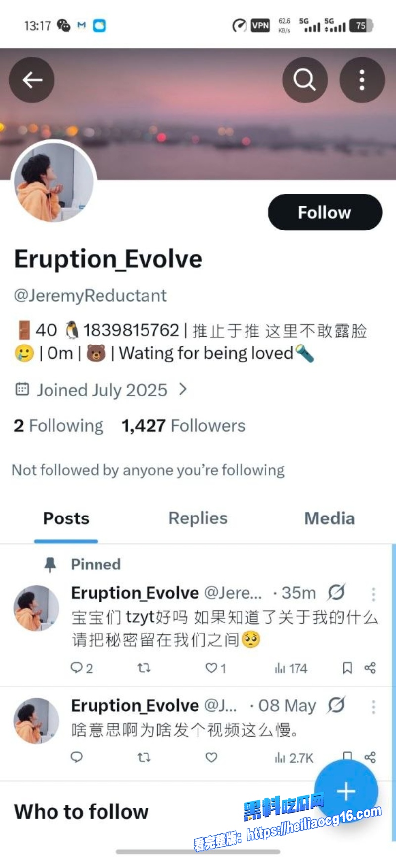 重庆一中719小e事件1