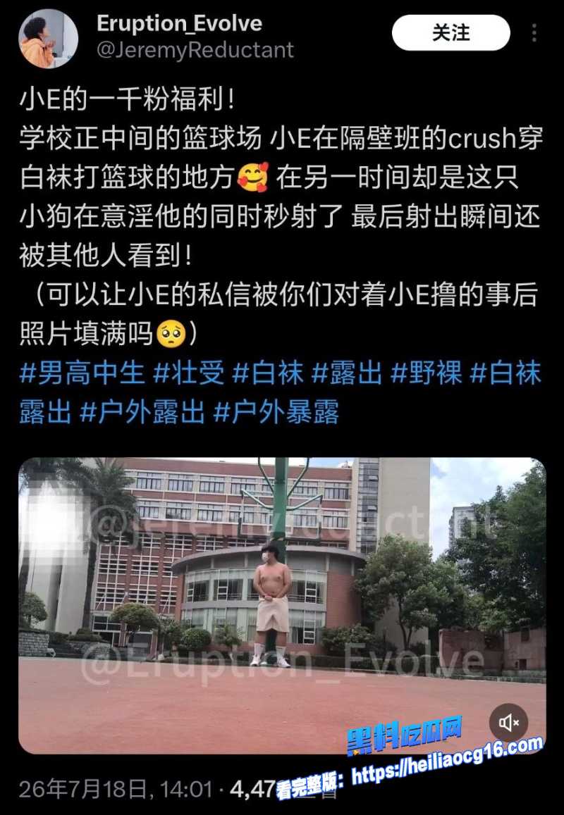 重庆一中719小e事件5