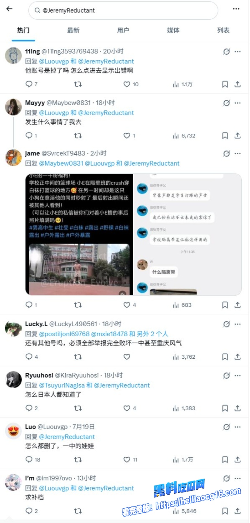 重庆一中719小e事件10