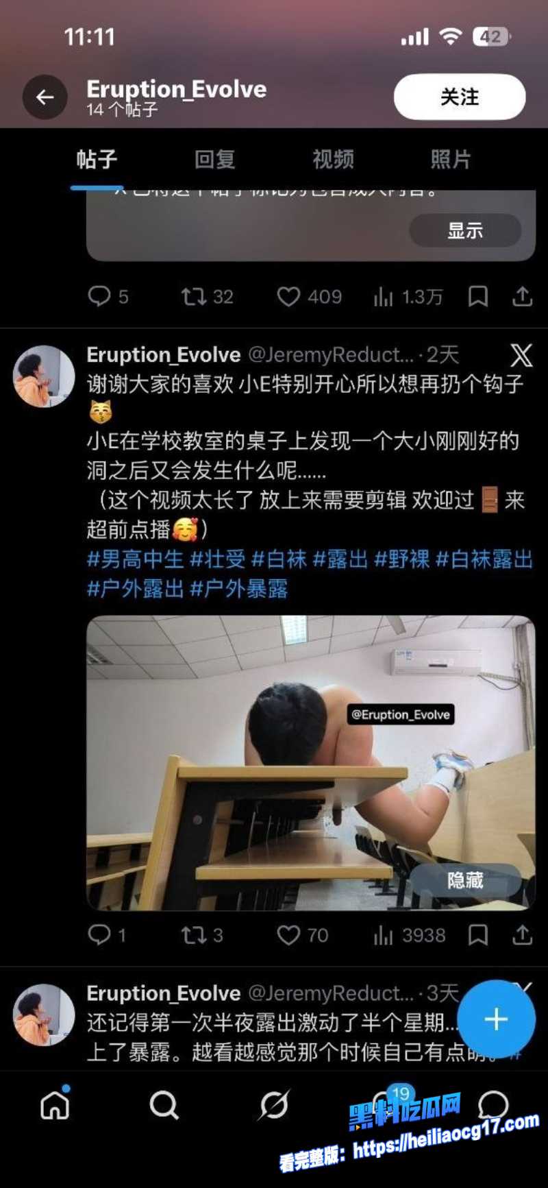 重庆一中小e23