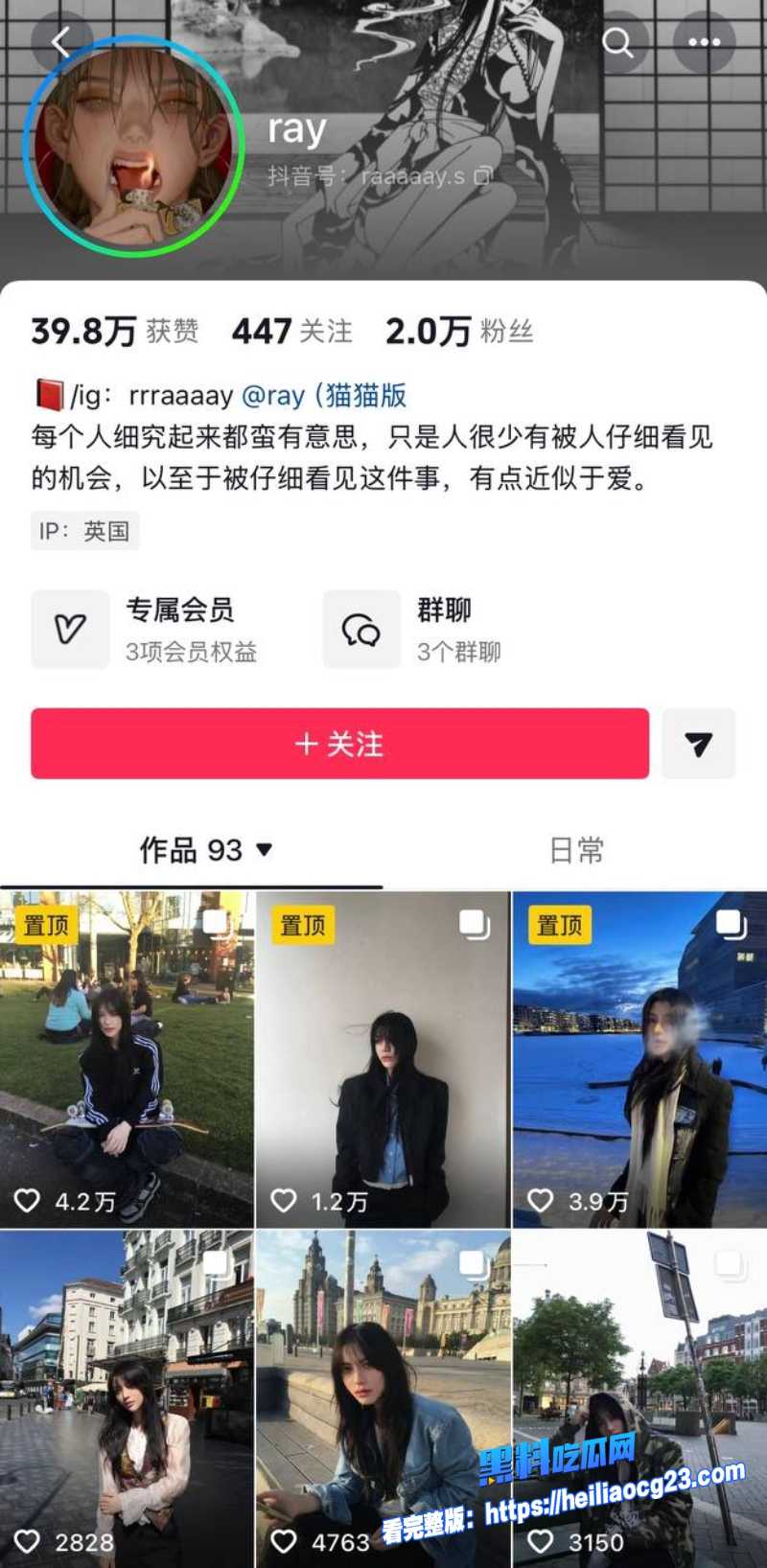 抖音网红Ray1