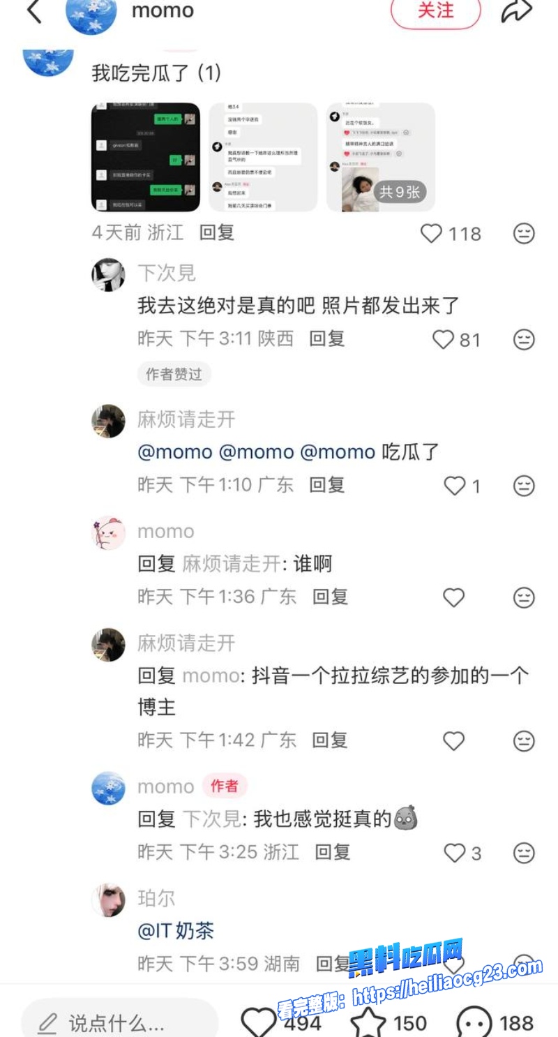 抖音网红Ray10