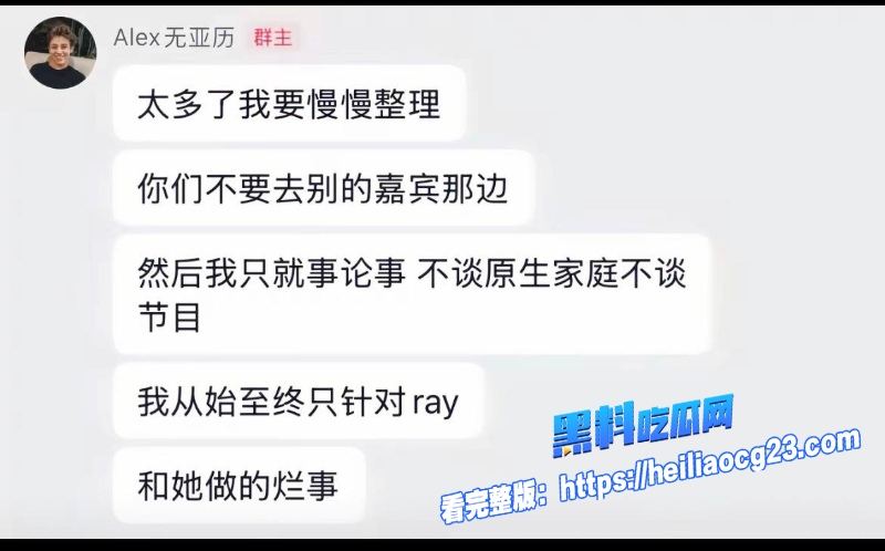 抖音网红Ray11