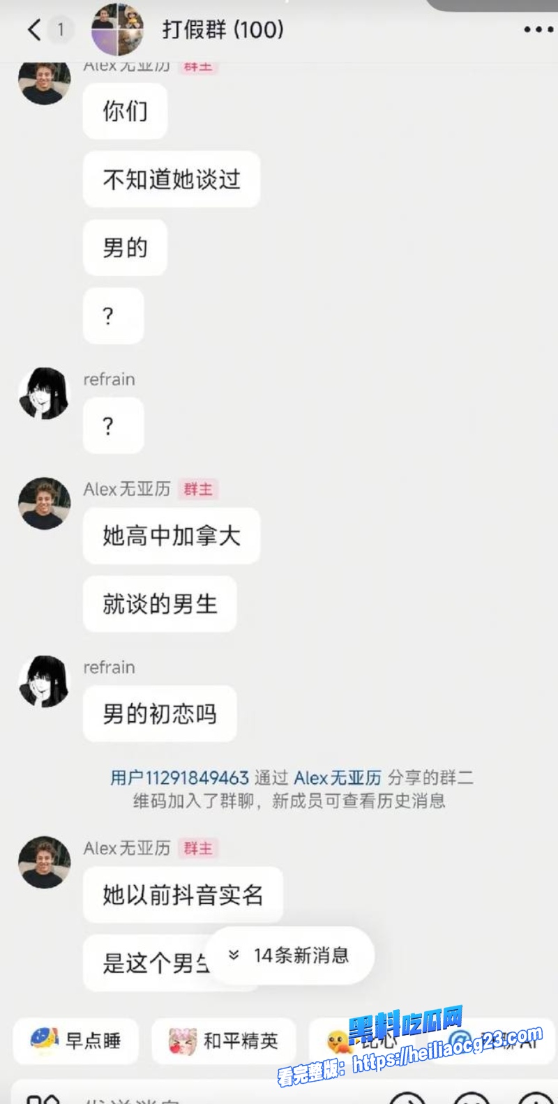 抖音网红Ray14