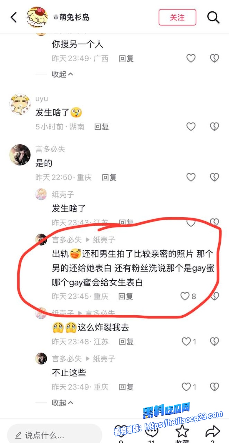 抖音网红Ray20