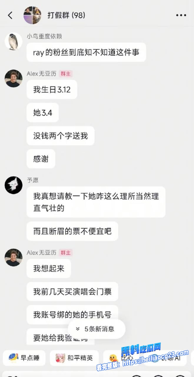 抖音网红Ray29