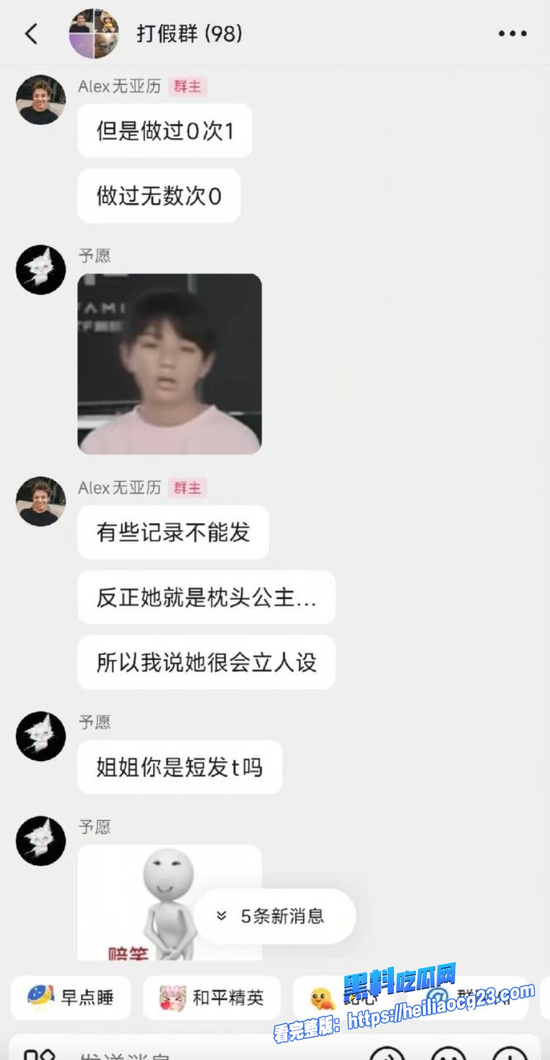 抖音网红Ray32