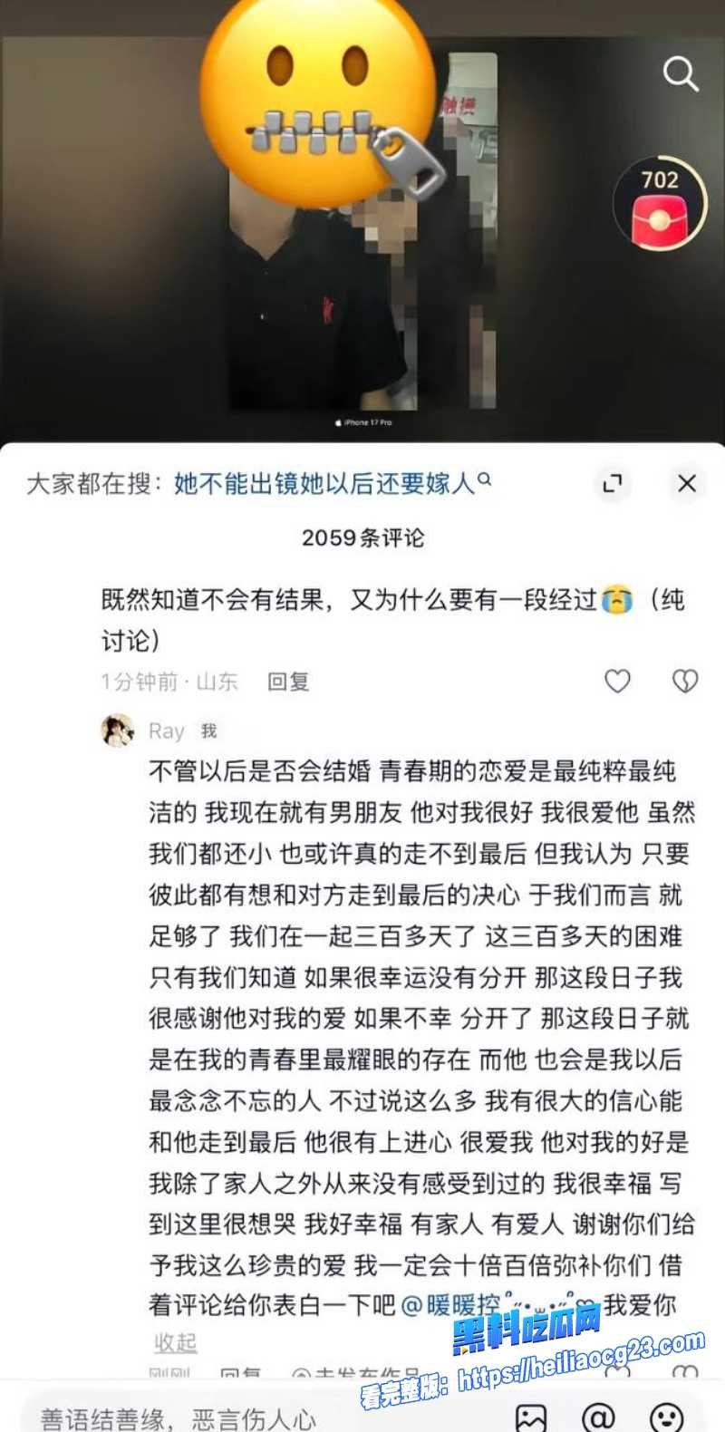 抖音网红Ray35