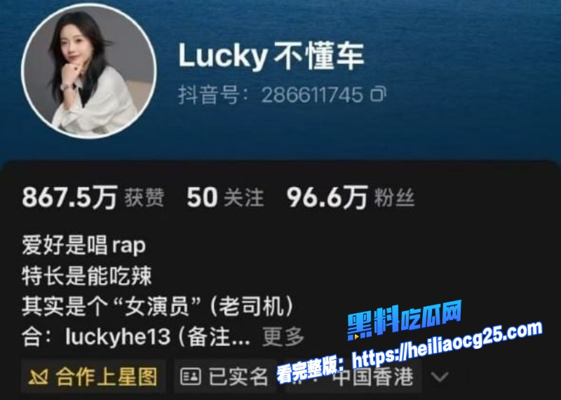 抖音汽车博主Lucky1