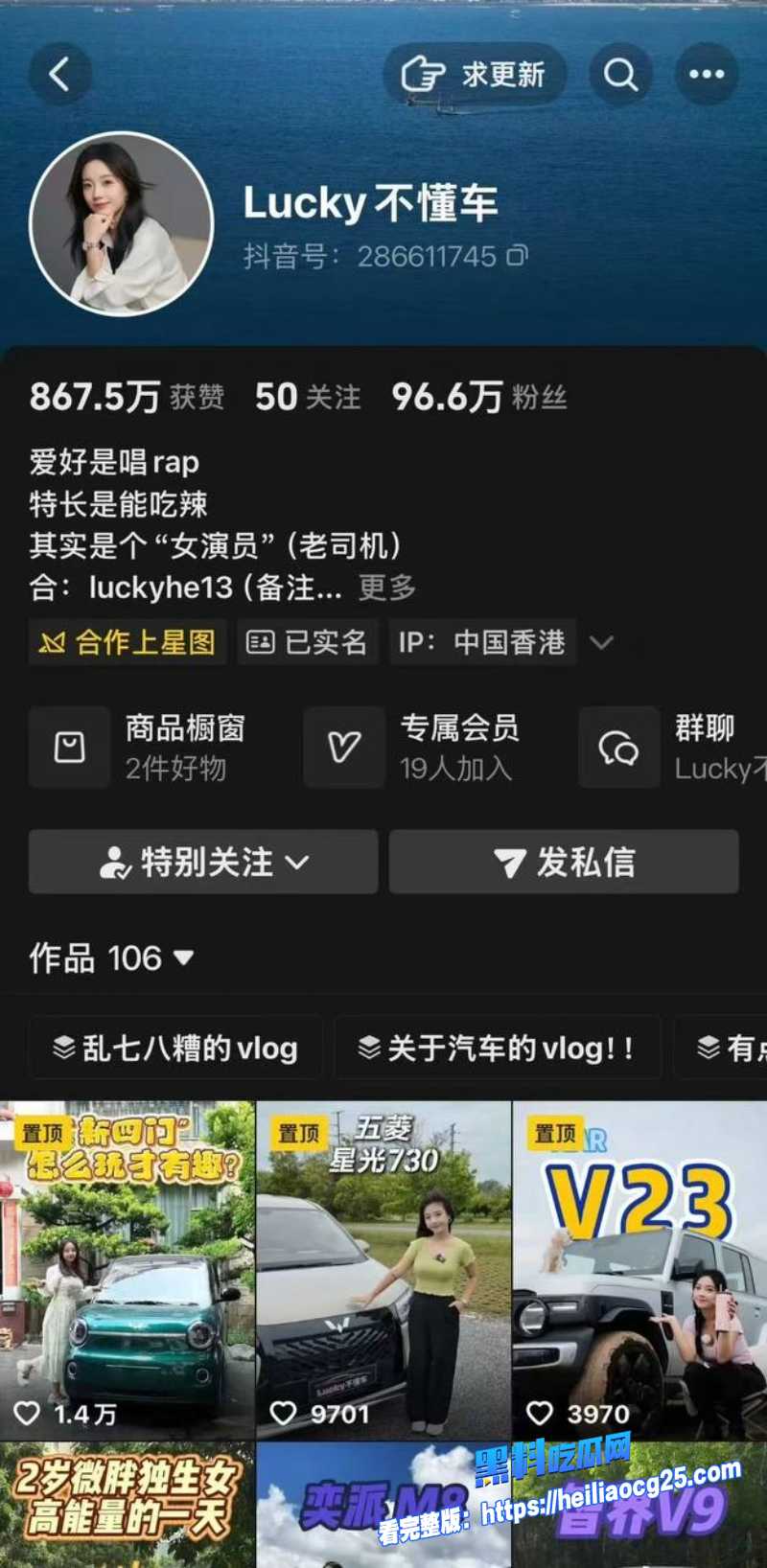 抖音汽车博主Lucky3