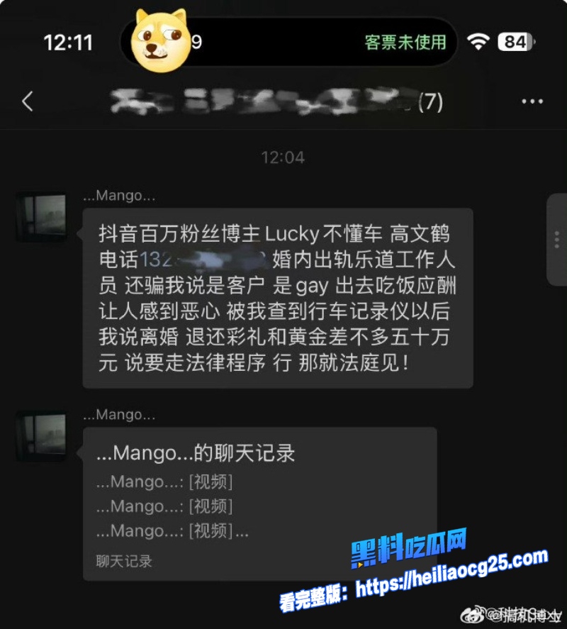 抖音汽车博主Lucky19