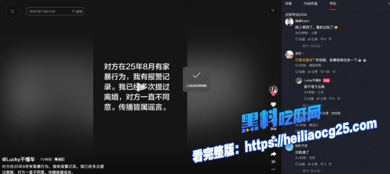 抖音汽车博主Lucky22