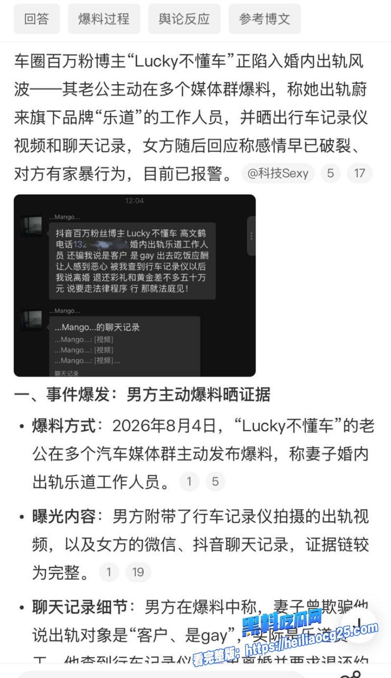 抖音汽车博主Lucky23