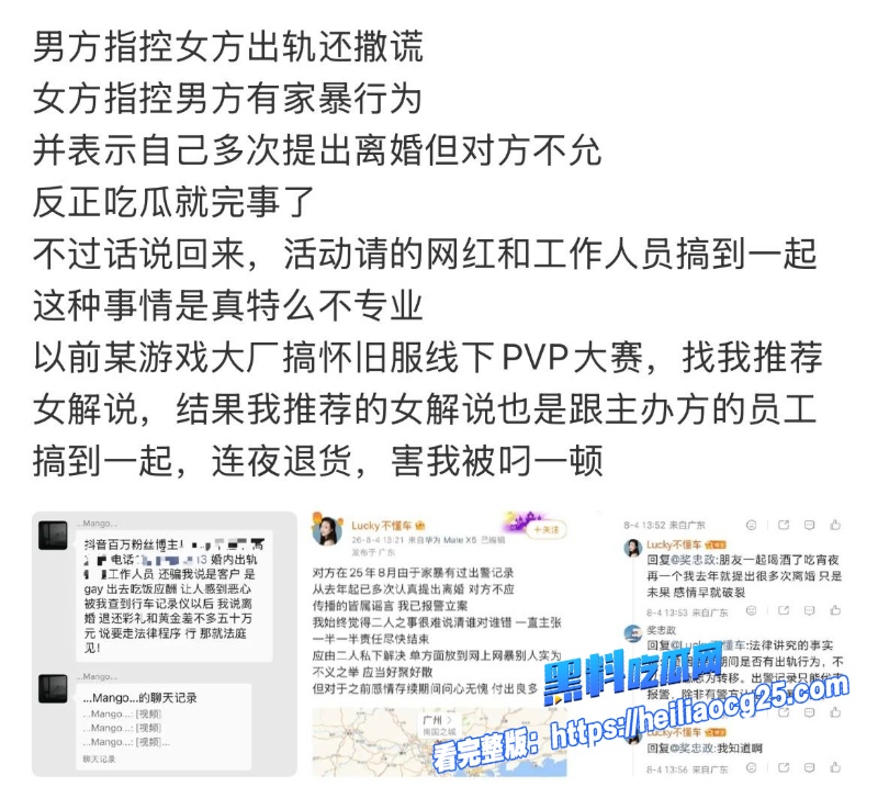 抖音汽车博主Lucky24
