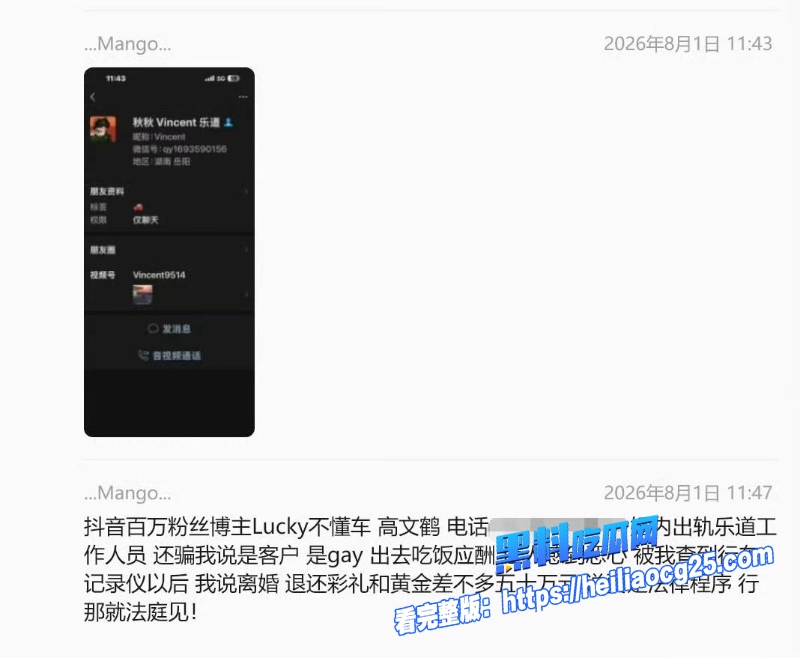 抖音汽车博主Lucky25