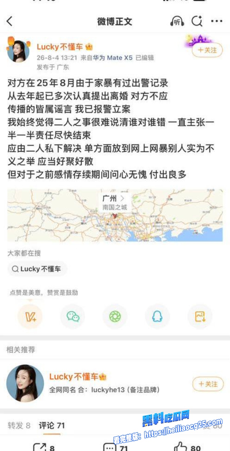 抖音汽车博主Lucky26