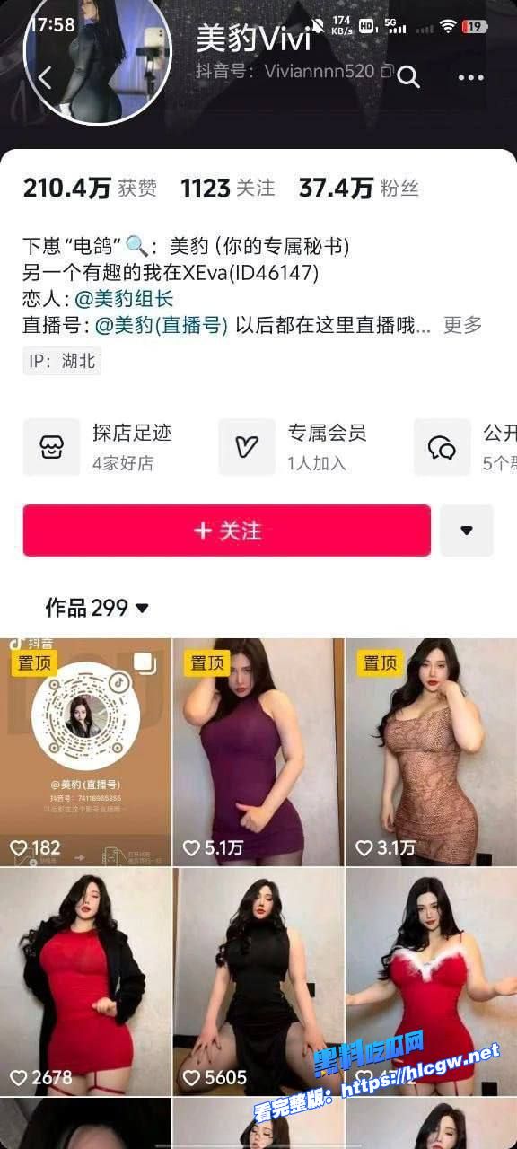 抖音美豹Vivi 抖音美豹Vivi