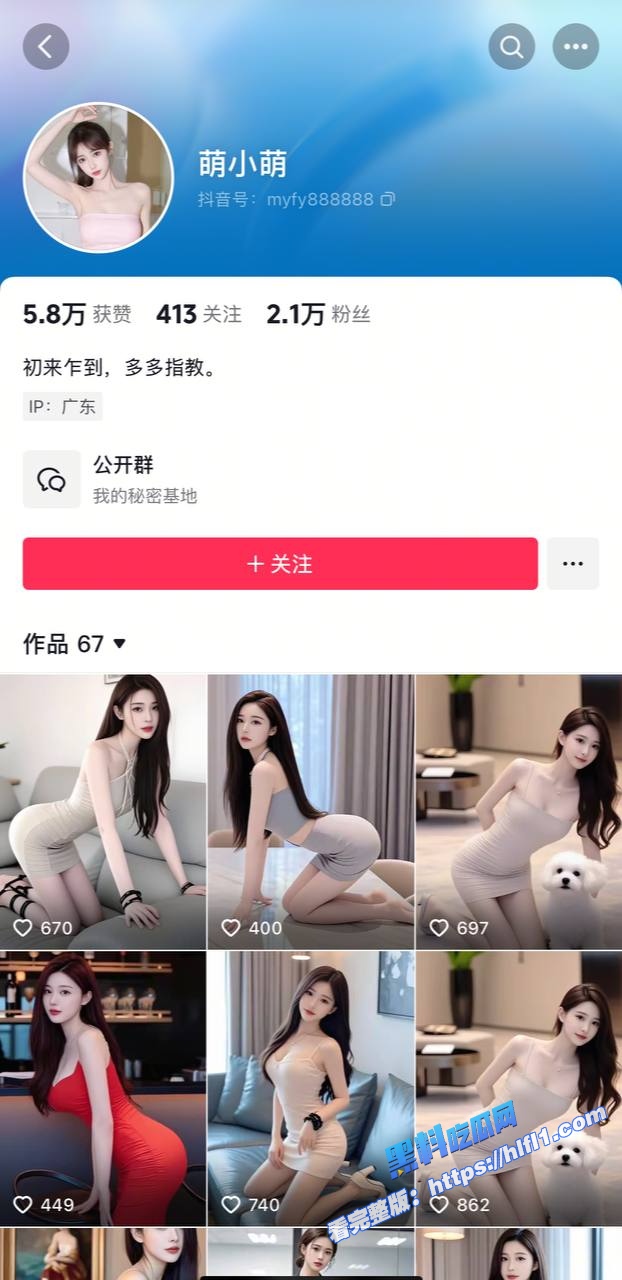 抖音重磅 萌小萌 高价定制裸舞 极致骚逼 自慰不停 高挑的身材配上高颜值看的真是爽啊！1