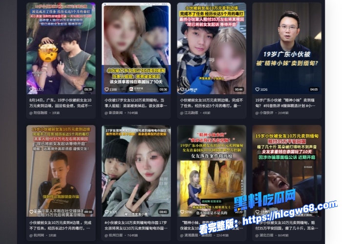 广东精神小妹10万卖19岁男友去缅甸园区遭非人虐待事件央媒报道冲上热搜拿了钱独自在泰国享受旅游假期缅北园区各种虐待视频流出吃瓜必看 图4