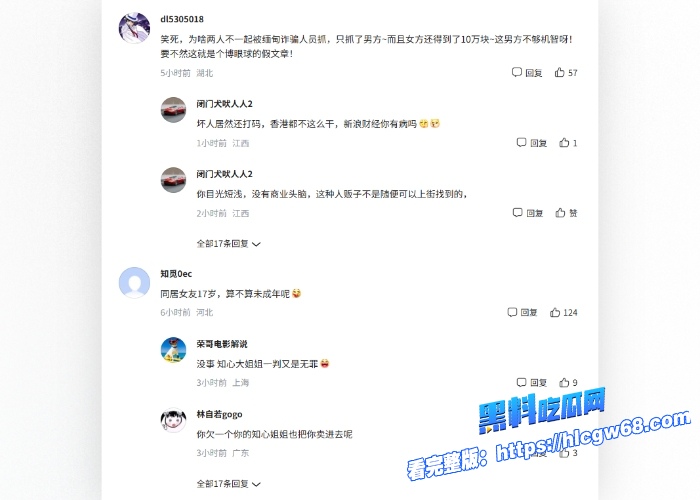 广东精神小妹10万卖19岁男友去缅甸园区遭非人虐待事件央媒报道冲上热搜拿了钱独自在泰国享受旅游假期缅北园区各种虐待视频流出吃瓜必看 图5