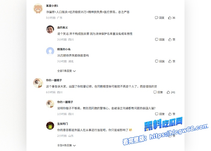 广东精神小妹10万卖19岁男友去缅甸园区遭非人虐待事件央媒报道冲上热搜拿了钱独自在泰国享受旅游假期缅北园区各种虐待视频流出吃瓜必看 图6