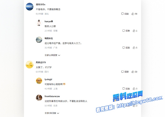 广东精神小妹10万卖19岁男友去缅甸园区遭非人虐待事件央媒报道冲上热搜拿了钱独自在泰国享受旅游假期缅北园区各种虐待视频流出吃瓜必看 图7