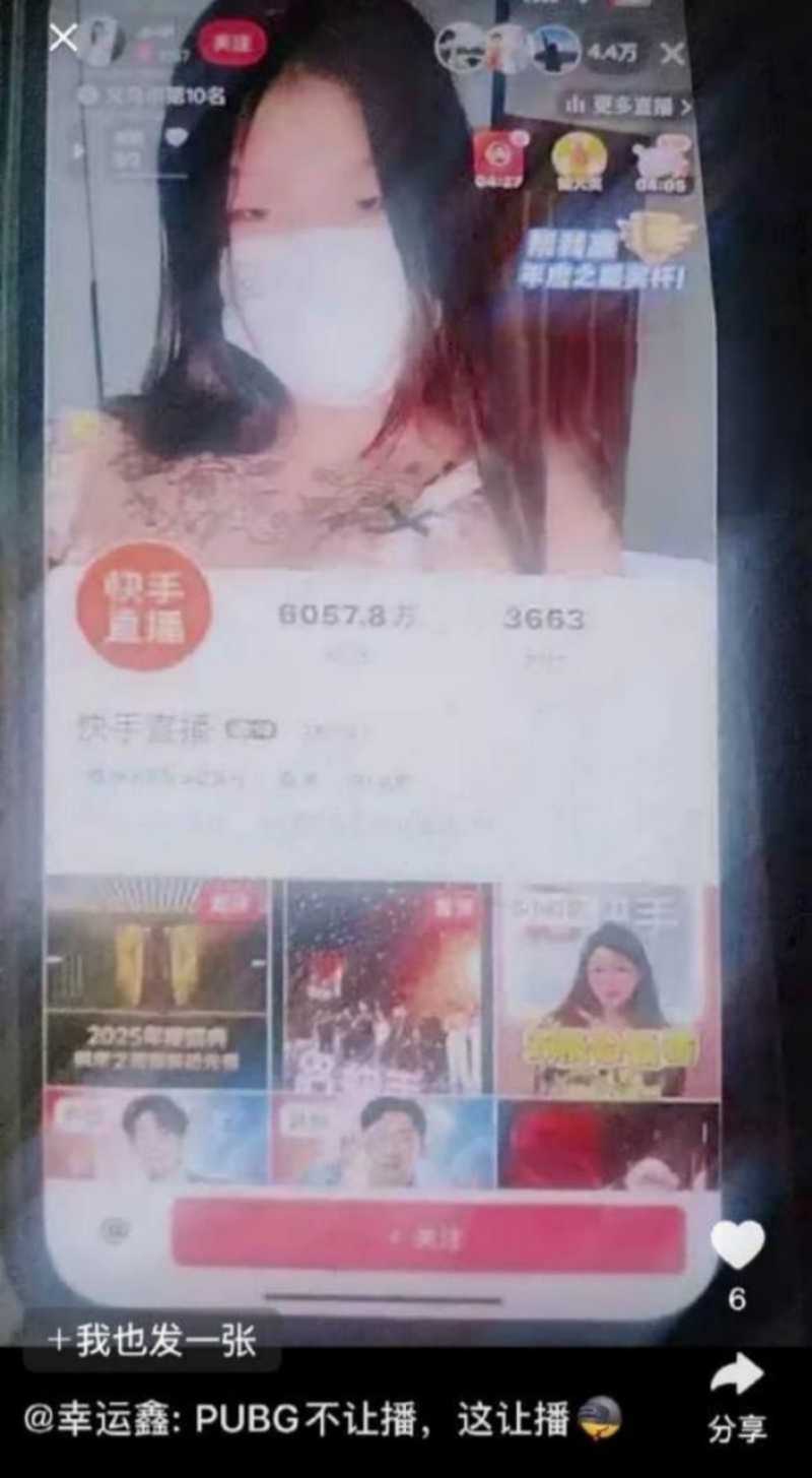 快手被罚1 快手被罚1