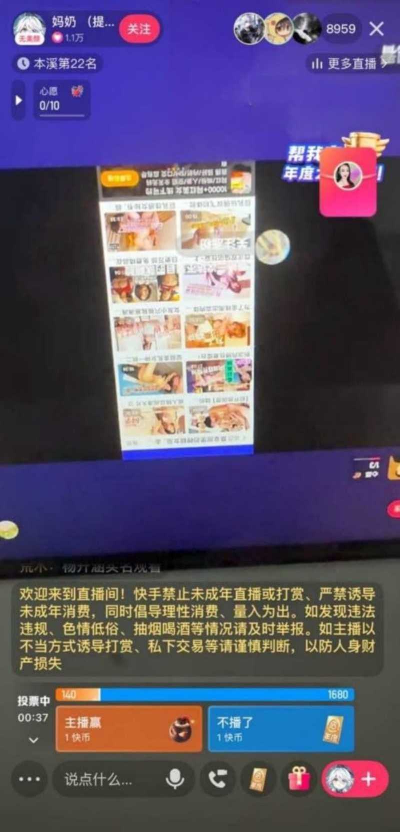 快手被罚1 快手被罚1