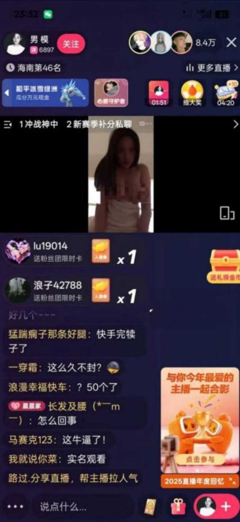 快手被罚1 快手被罚1