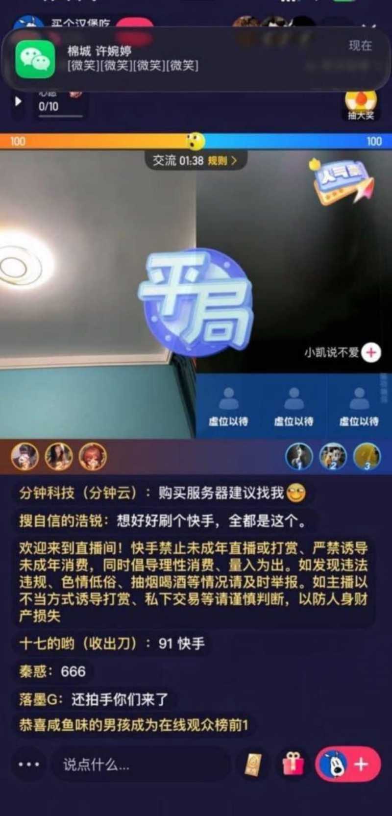 快手被罚1 快手被罚1