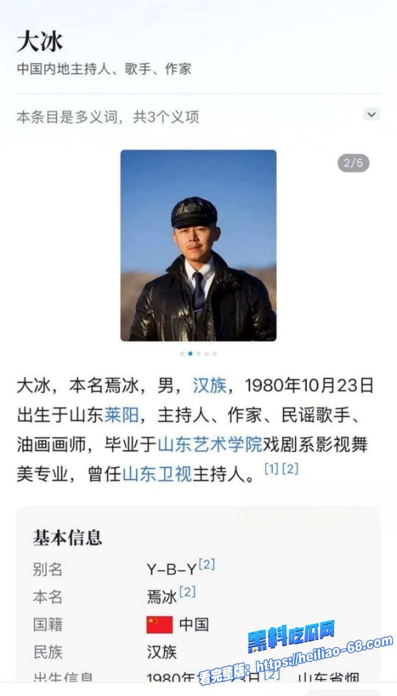 抖音千万级网红大冰被曝再次睡粉丽江炮王操女粉无数人生导师竟为万千男人戴绿帽2