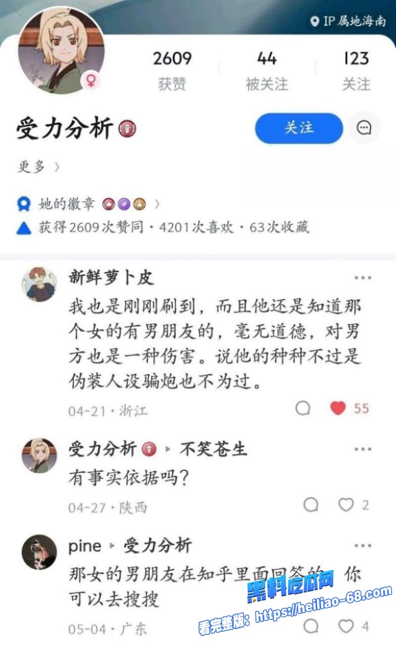 抖音千万级网红大冰被曝再次睡粉丽江炮王操女粉无数人生导师竟为万千男人戴绿帽20