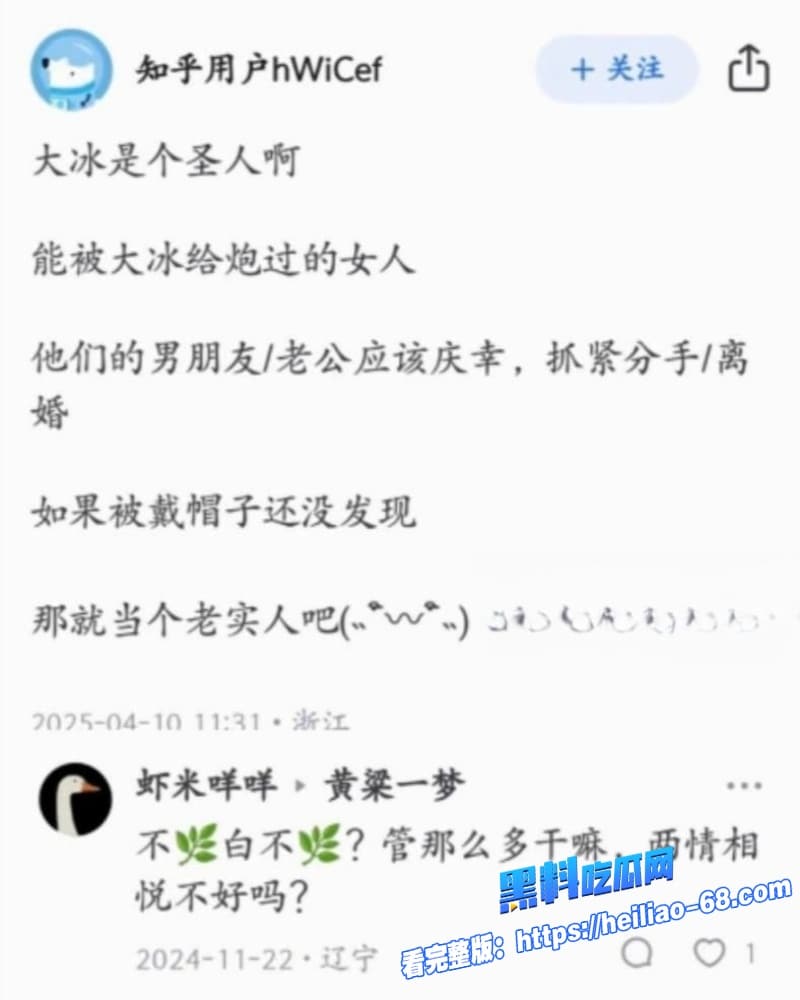 抖音千万级网红大冰被曝再次睡粉丽江炮王操女粉无数人生导师竟为万千男人戴绿帽21