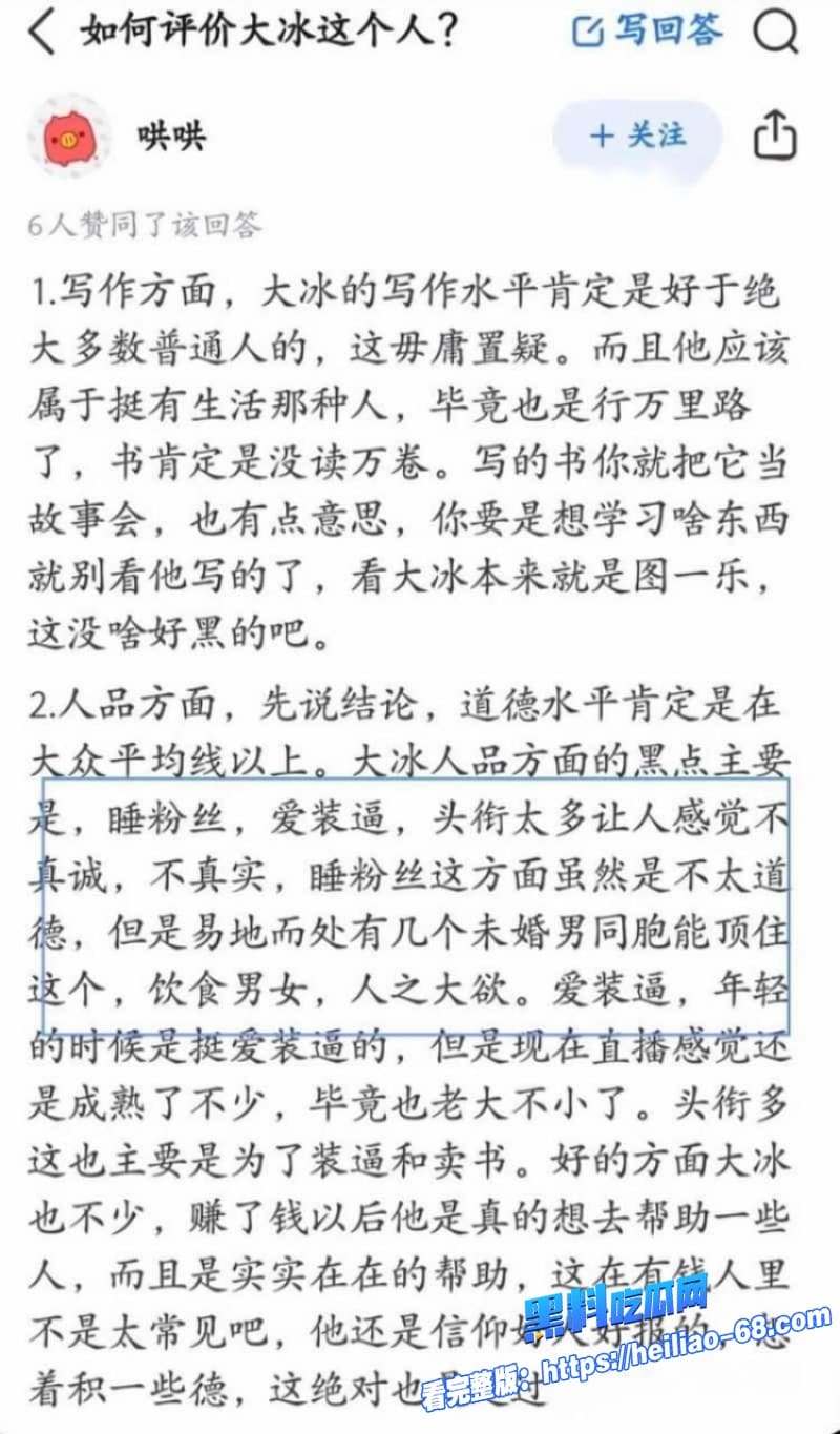 抖音千万级网红大冰被曝再次睡粉丽江炮王操女粉无数人生导师竟为万千男人戴绿帽22