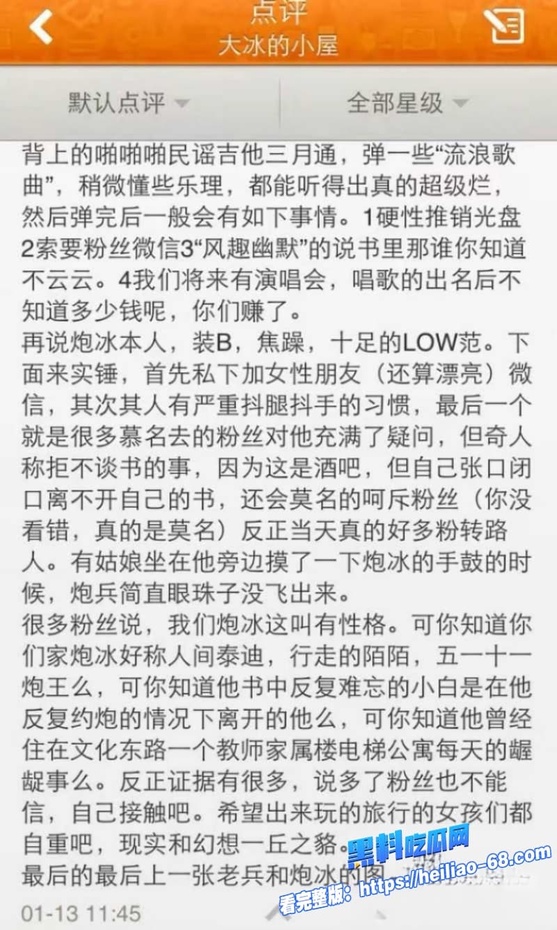 抖音千万级网红大冰被曝再次睡粉丽江炮王操女粉无数人生导师竟为万千男人戴绿帽23